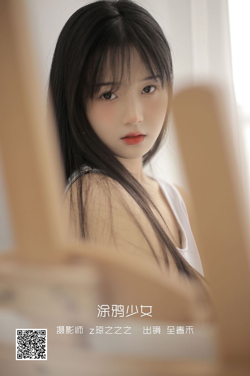 YiTuYu艺图语 Vol.2534 Zhi Chun He