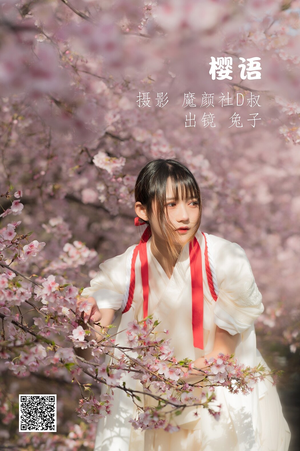 YiTuYu艺图语 Vol.1825 Tu Zi Zzz Bu Chi Hu Luo Bo