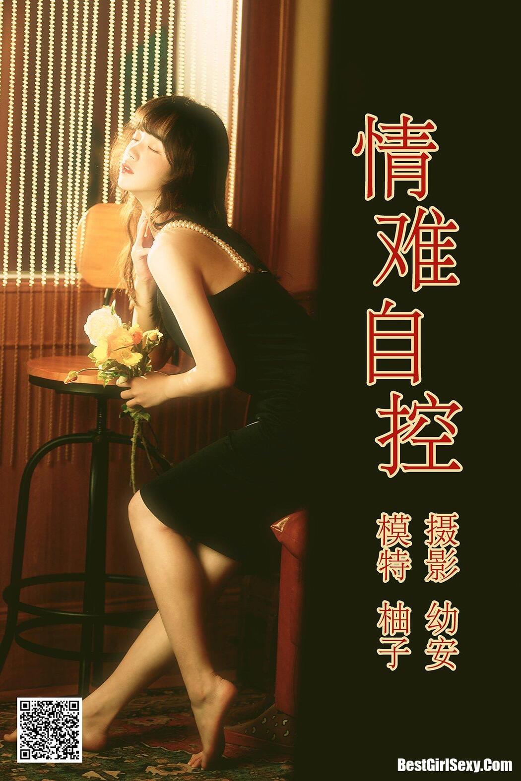 YiTuYu艺图语 2021.04.16 You Zi