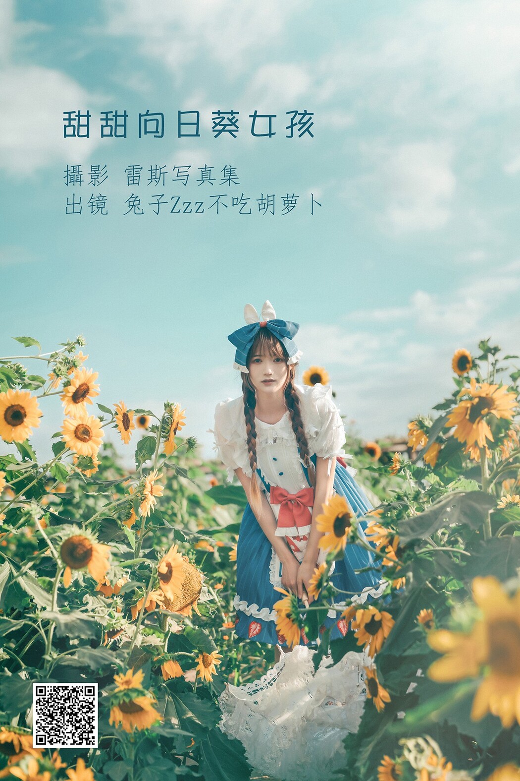 YiTuYu艺图语 Vol.2003 Tu Zi Zzz Bu Chi Hu Luo Bo