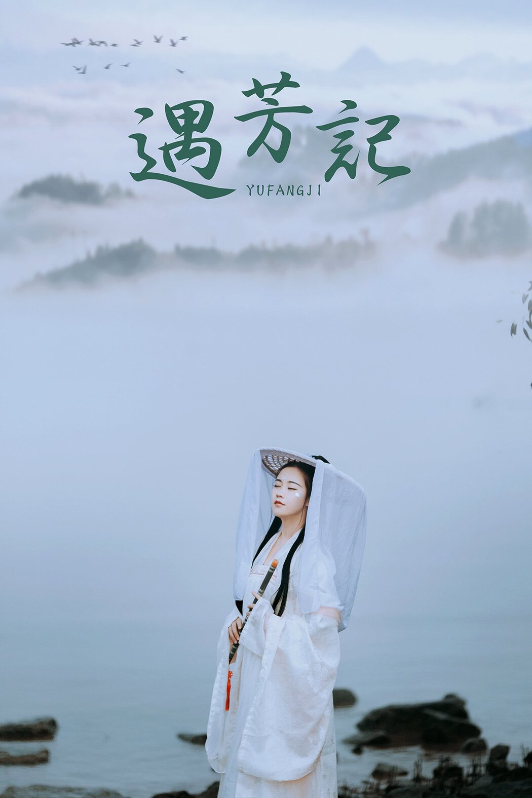 YiTuYu艺图语 Vol.263 Ping Guo Da Ren