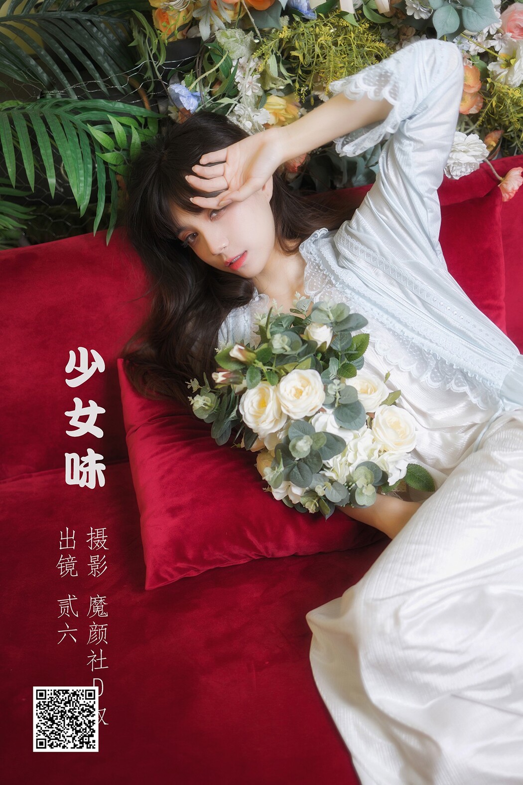 YiTuYu艺图语 Vol.1747 Er Jia Liu