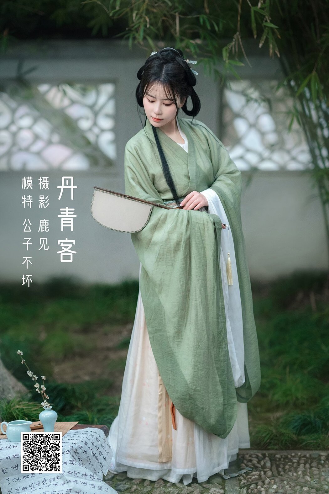 YiTuYu艺图语 Vol.1371 Gong Zi Bu Huai