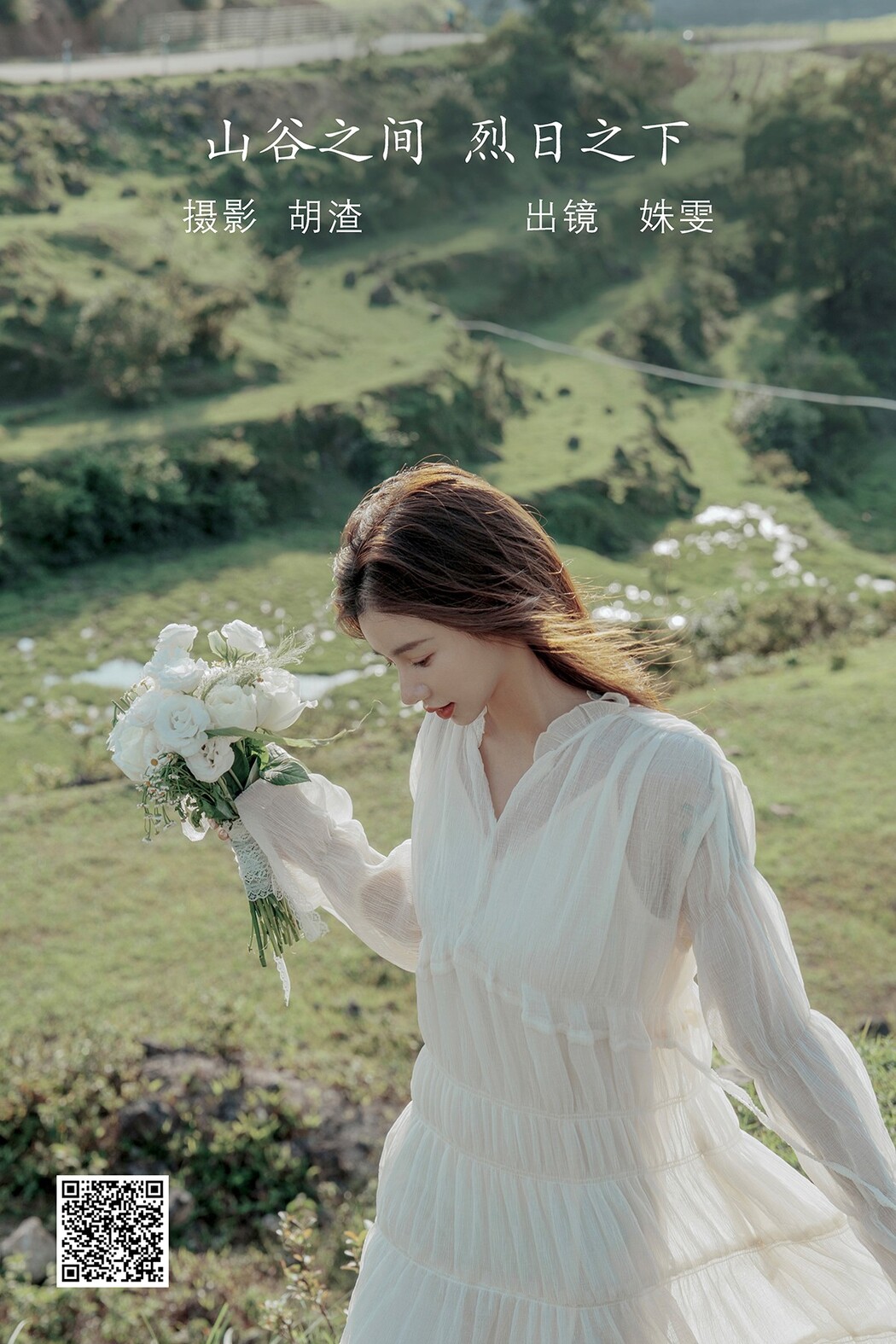 YiTuYu艺图语 Vol.2137 Shu Wen Tong Xue