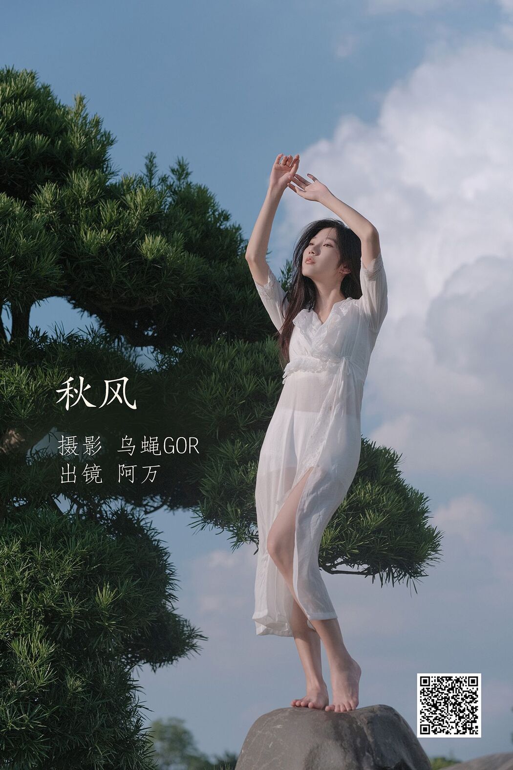 YiTuYu艺图语 Vol.2999 A Wan