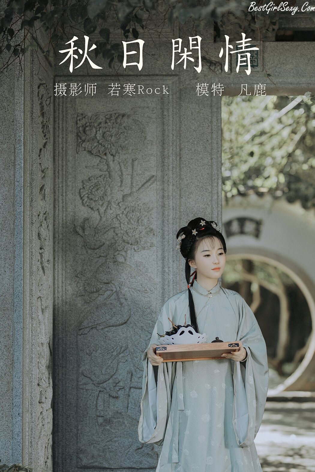 YiTuYu艺图语 Vol.243 Fan Lu