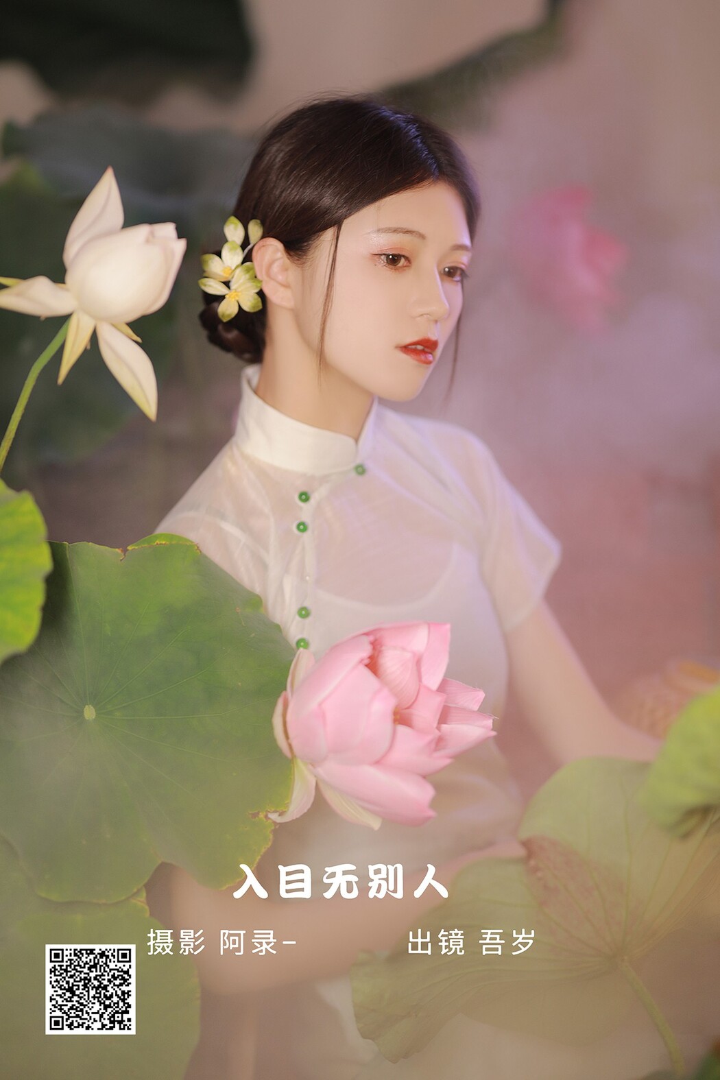 YiTuYu艺图语 Vol.2566 Wu Sui