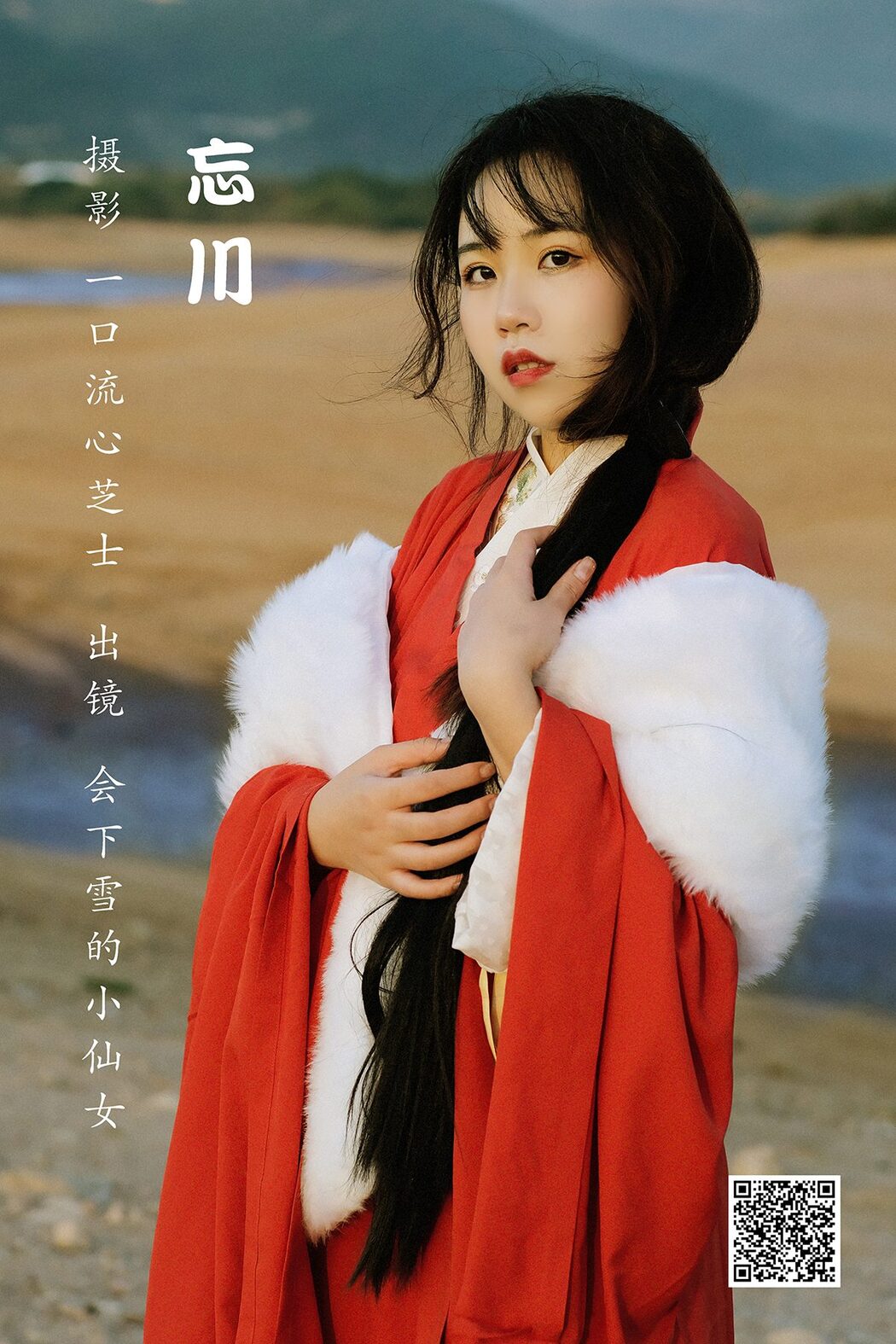 YiTuYu艺图语 Vol.3136 Hui Xia Xue De Xiao Xian Nu