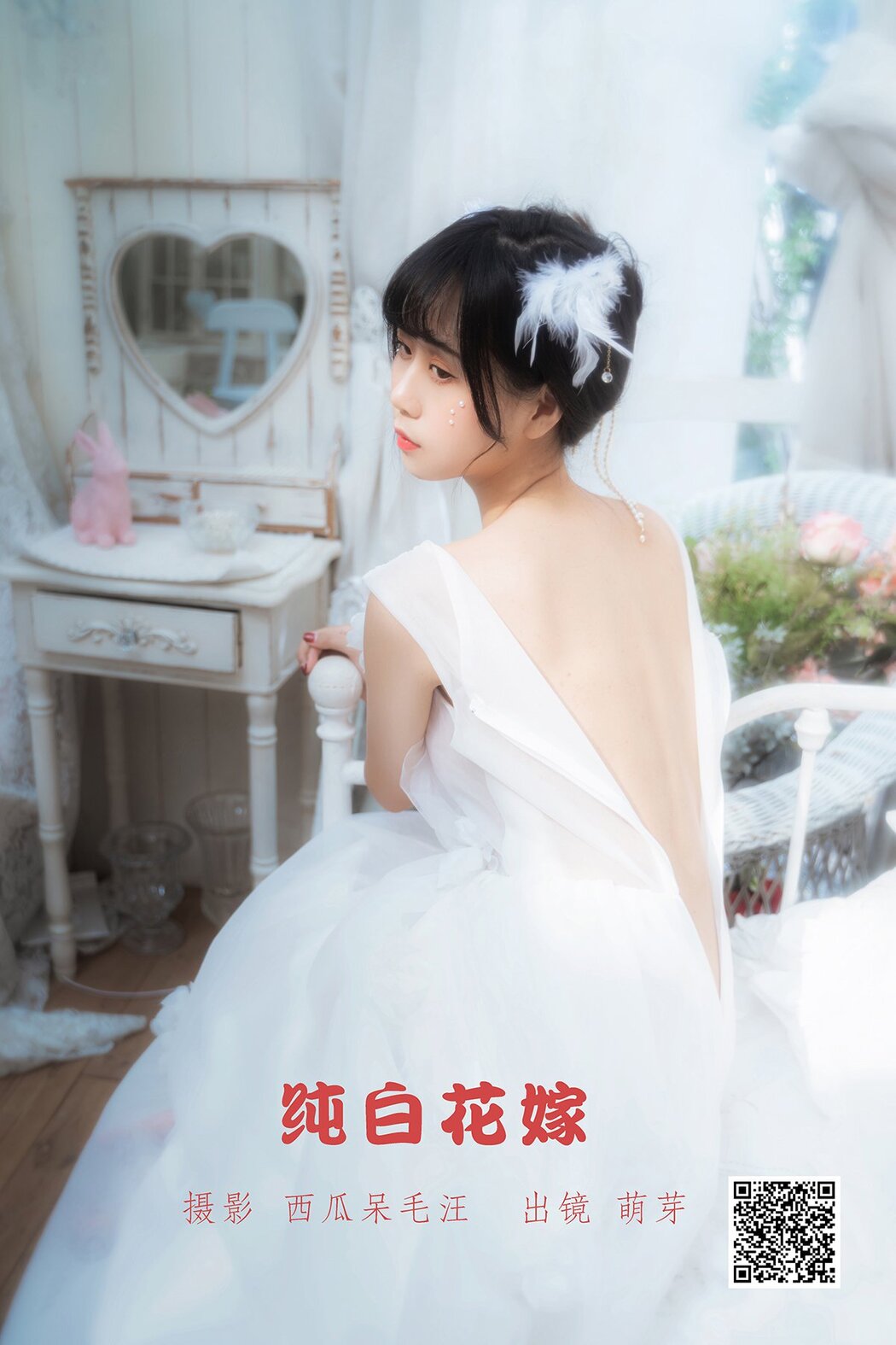 YiTuYu艺图语 Vol.1494 Meng Ya Er