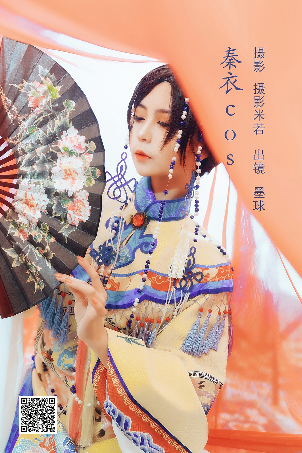 YiTuYu艺图语 Vol.2151 Qian Mo Hong Chen