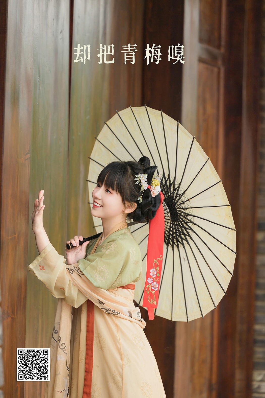 YiTuYu艺图语 Vol.2009 Qi Xian
