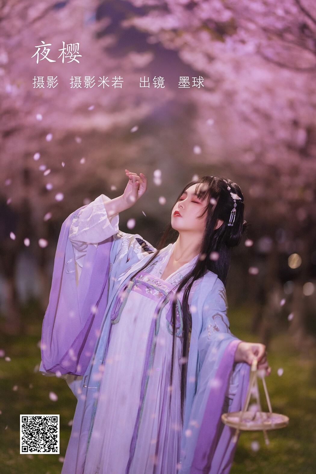 YiTuYu艺图语 Vol.2209 Qian Mo Hong Chen