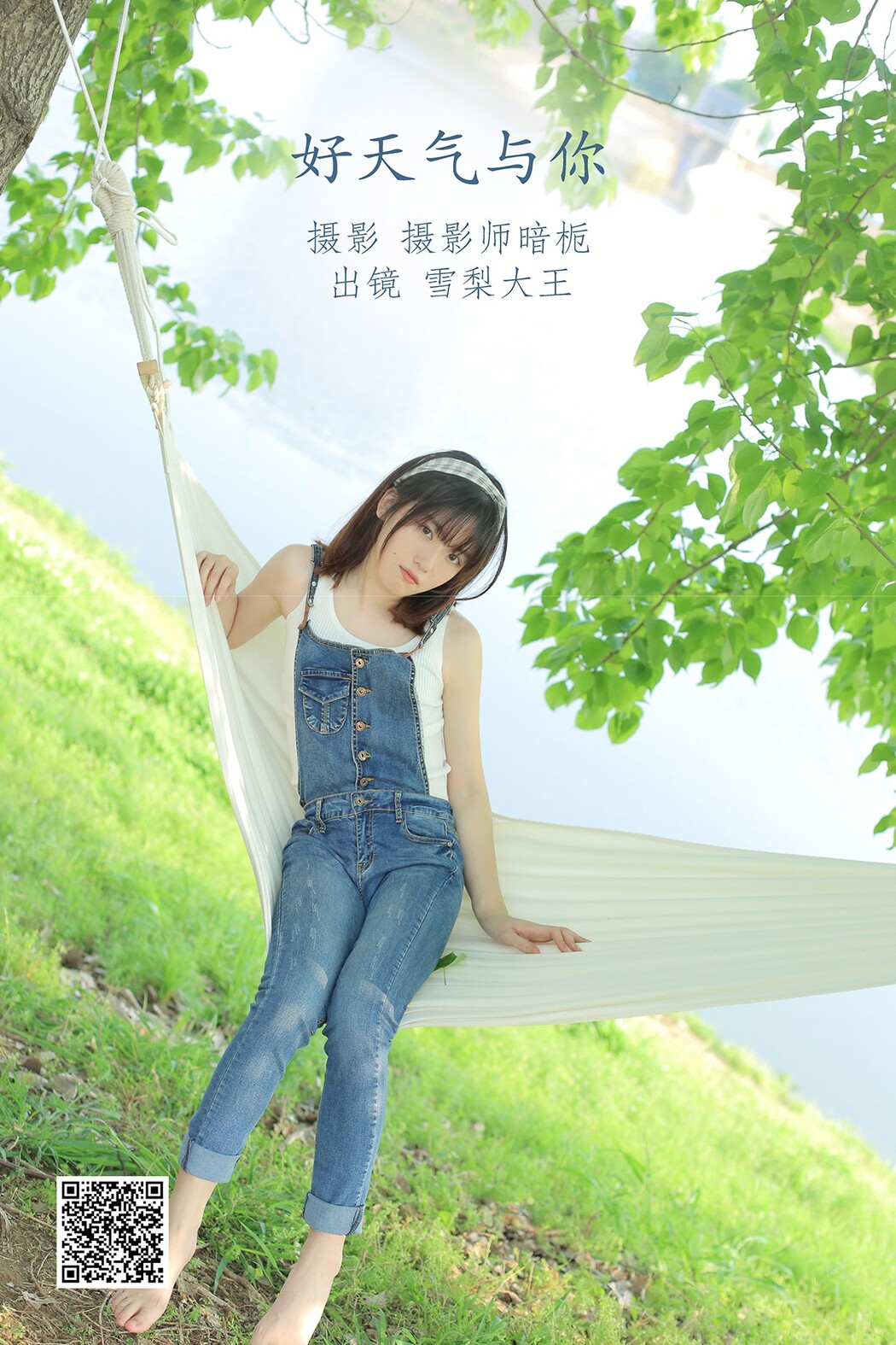 YiTuYu艺图语 Vol.2369 Xue Li Da Wang