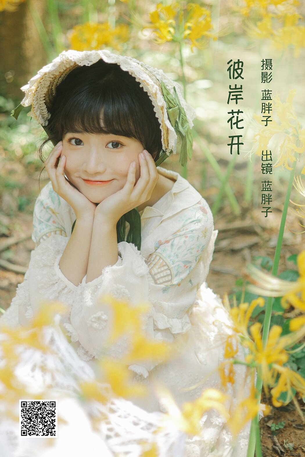 YiTuYu艺图语 Vol.2643 Lan Pang Zi