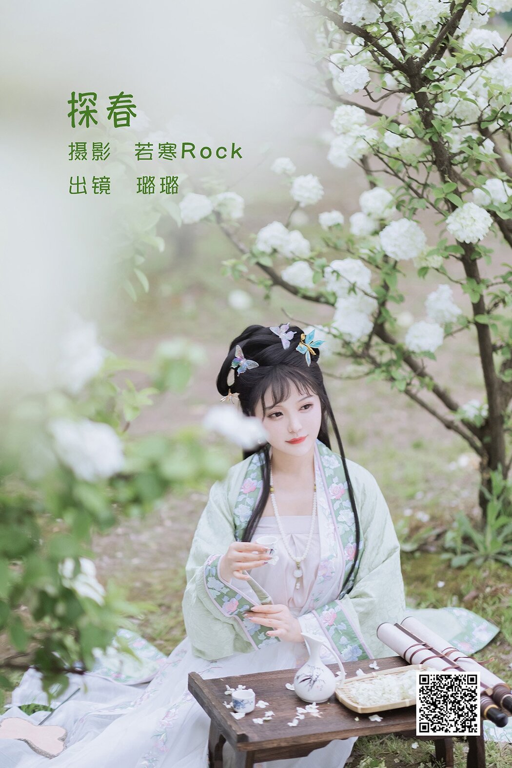 YiTuYu艺图语 Vol.1616 Lu Lu haley