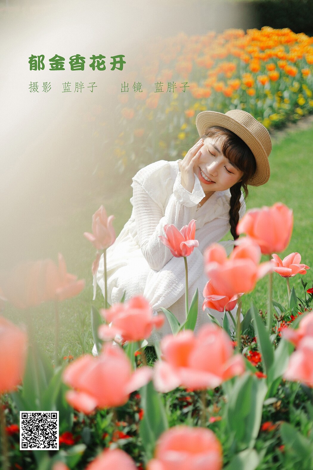 YiTuYu艺图语 Vol.2456 Lan Pang Zi