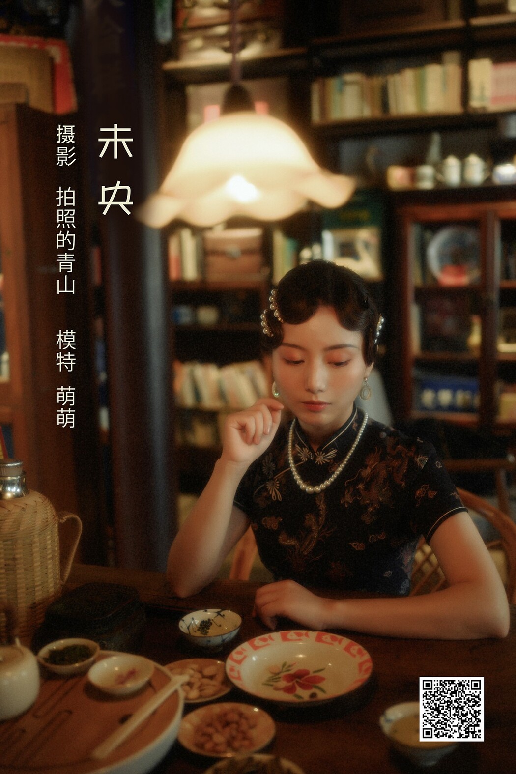 YiTuYu艺图语 Vol.2020 Meng Meng