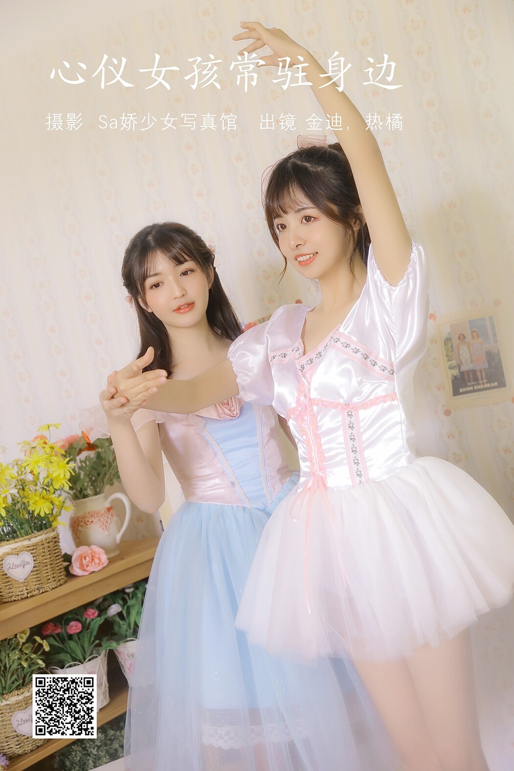 YiTuYu艺图语 Vol.1995 Jin Di -vivian