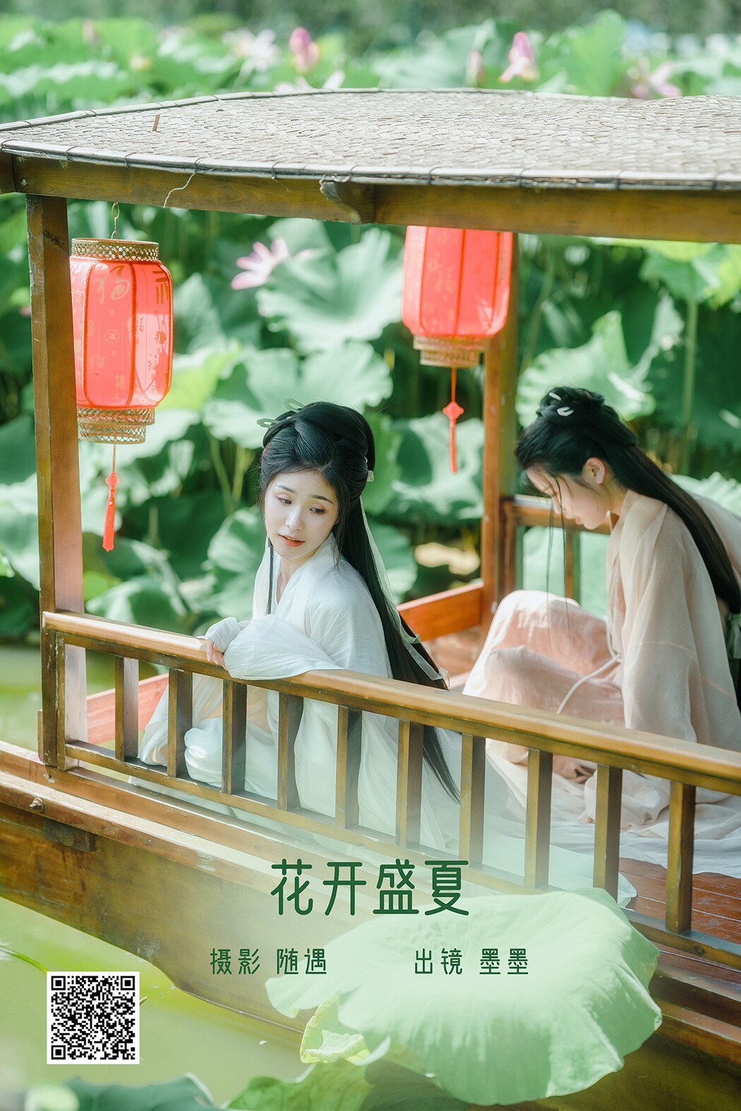 YiTuYu艺图语 Vol.2308 Mo Mo