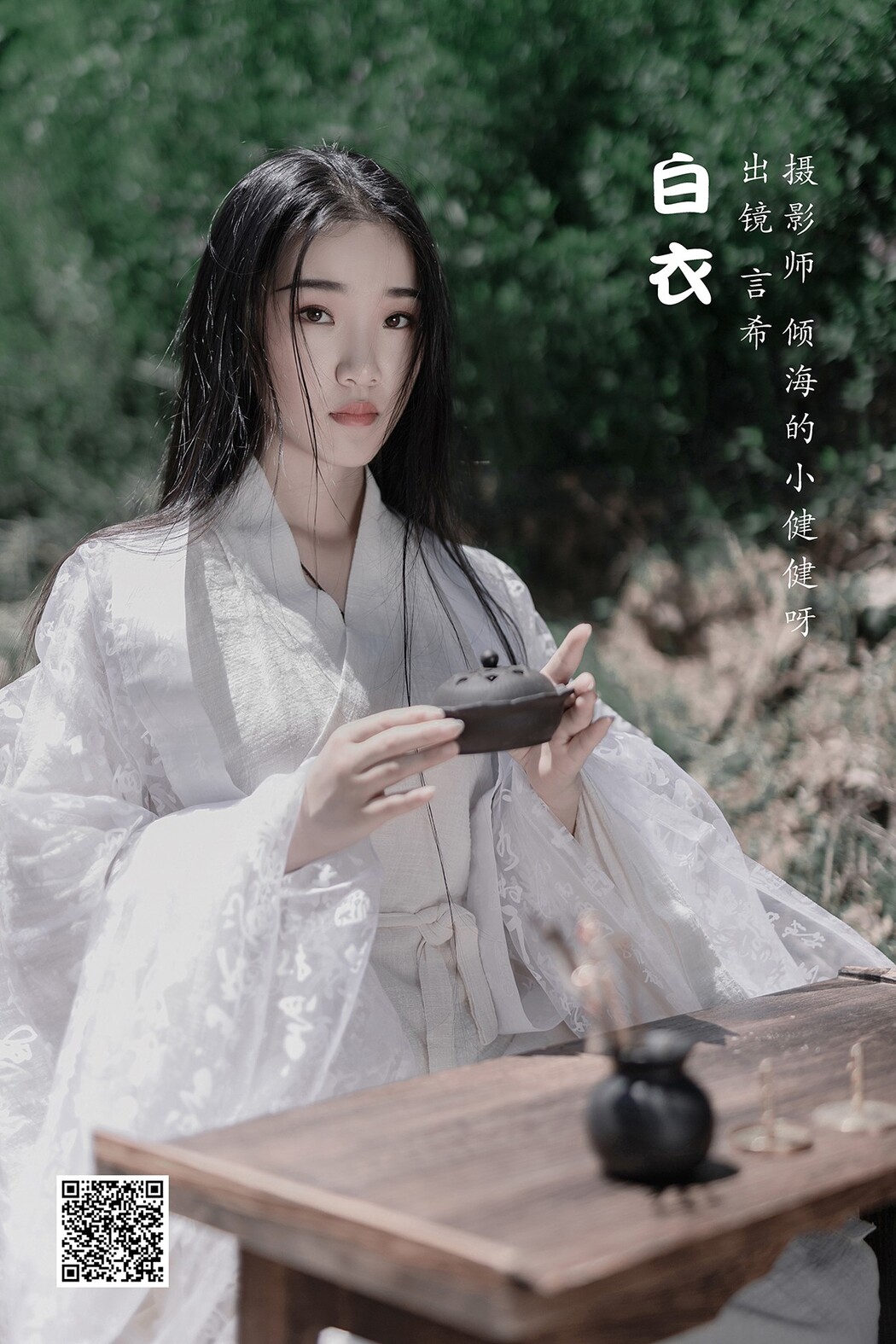 YiTuYu艺图语 Vol.1988 Xiang Wang Hui Shou Miao Miao Miao