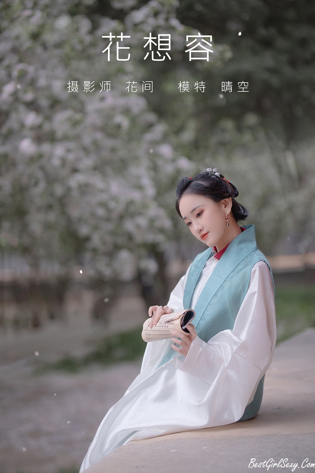 YiTuYu艺图语 Vol.199 Qing Kong