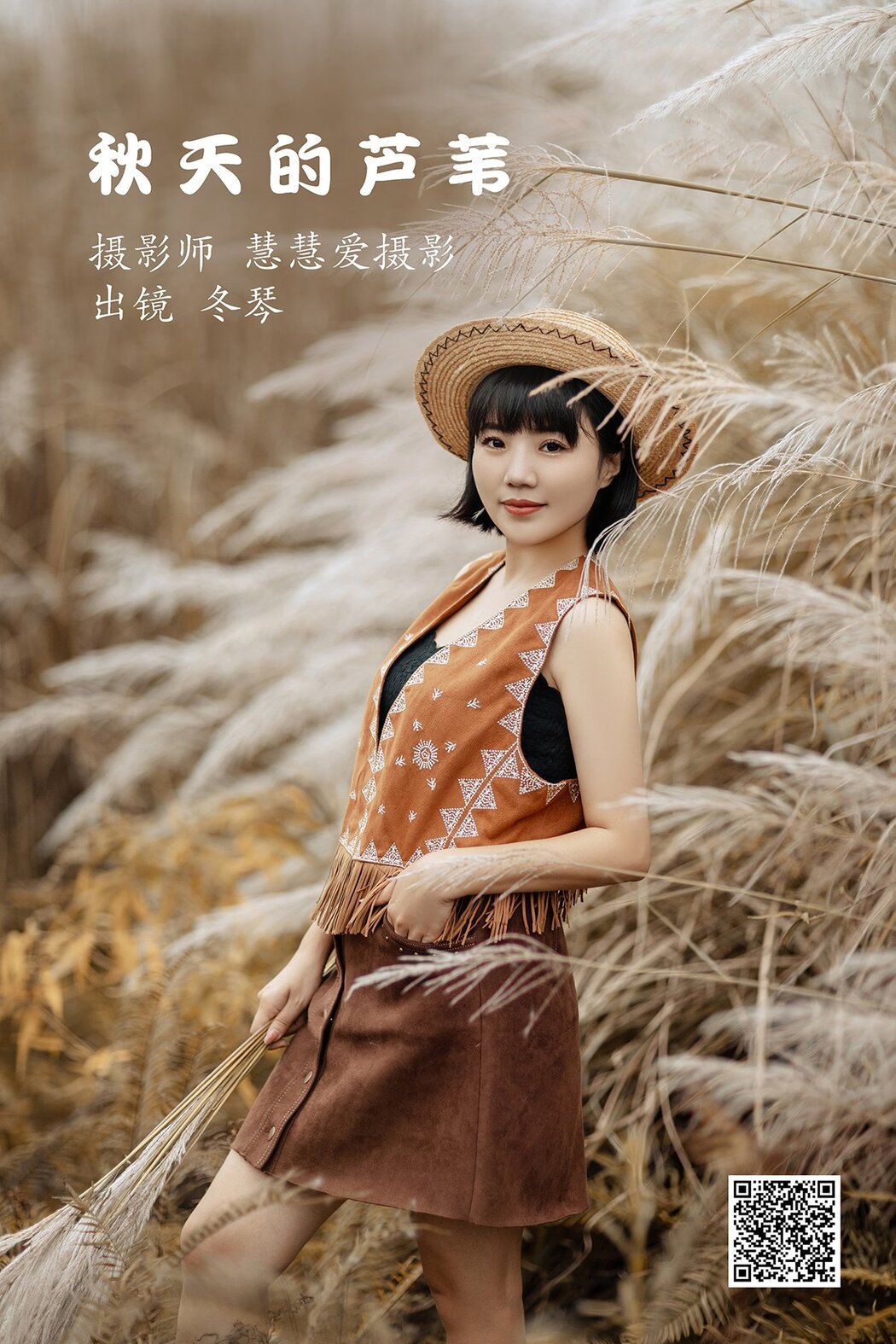 YiTuYu艺图语 Vol.2871 Dong Qin