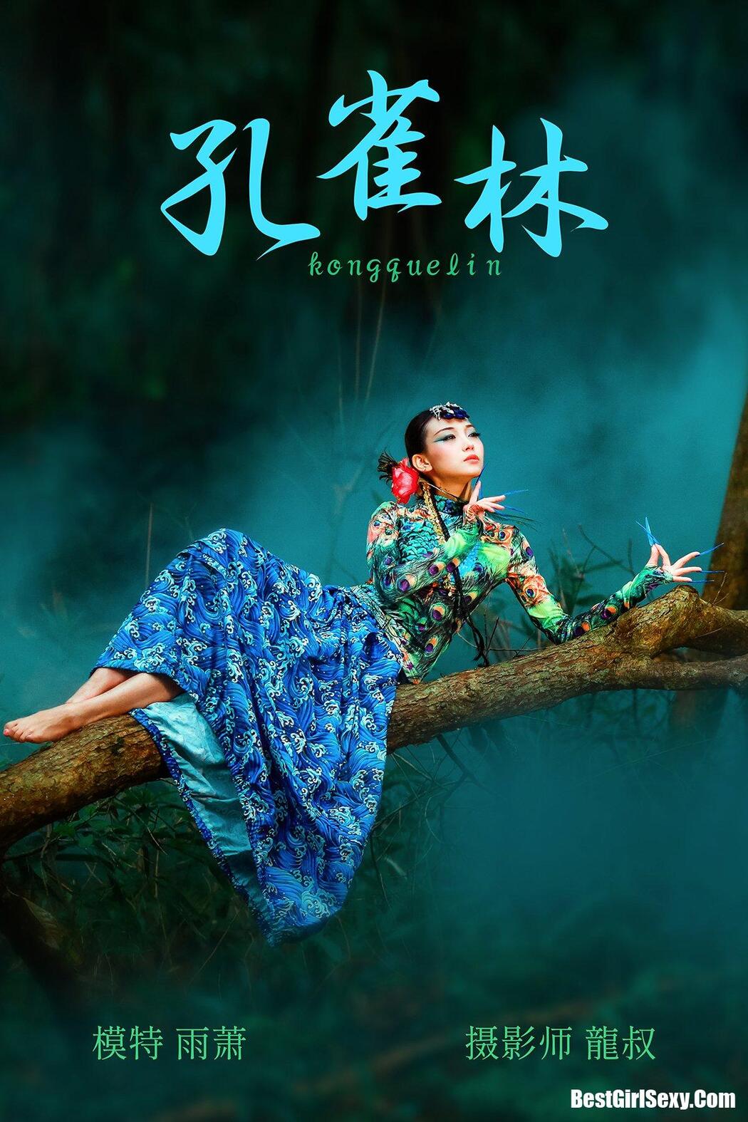 YiTuYu艺图语 2021.08.18 Yu Xiao