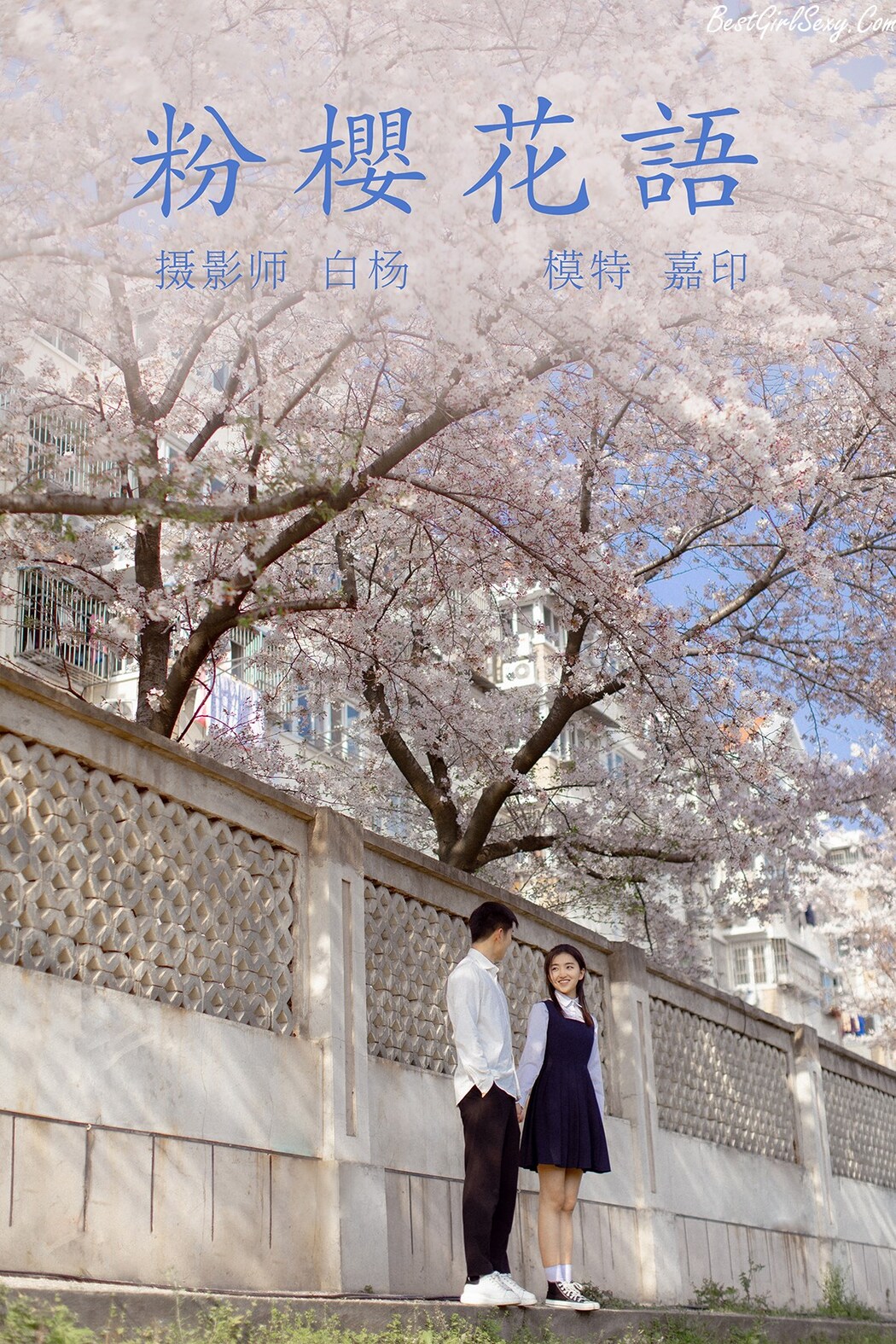 YiTuYu艺图语 Vol.237 Model Collection