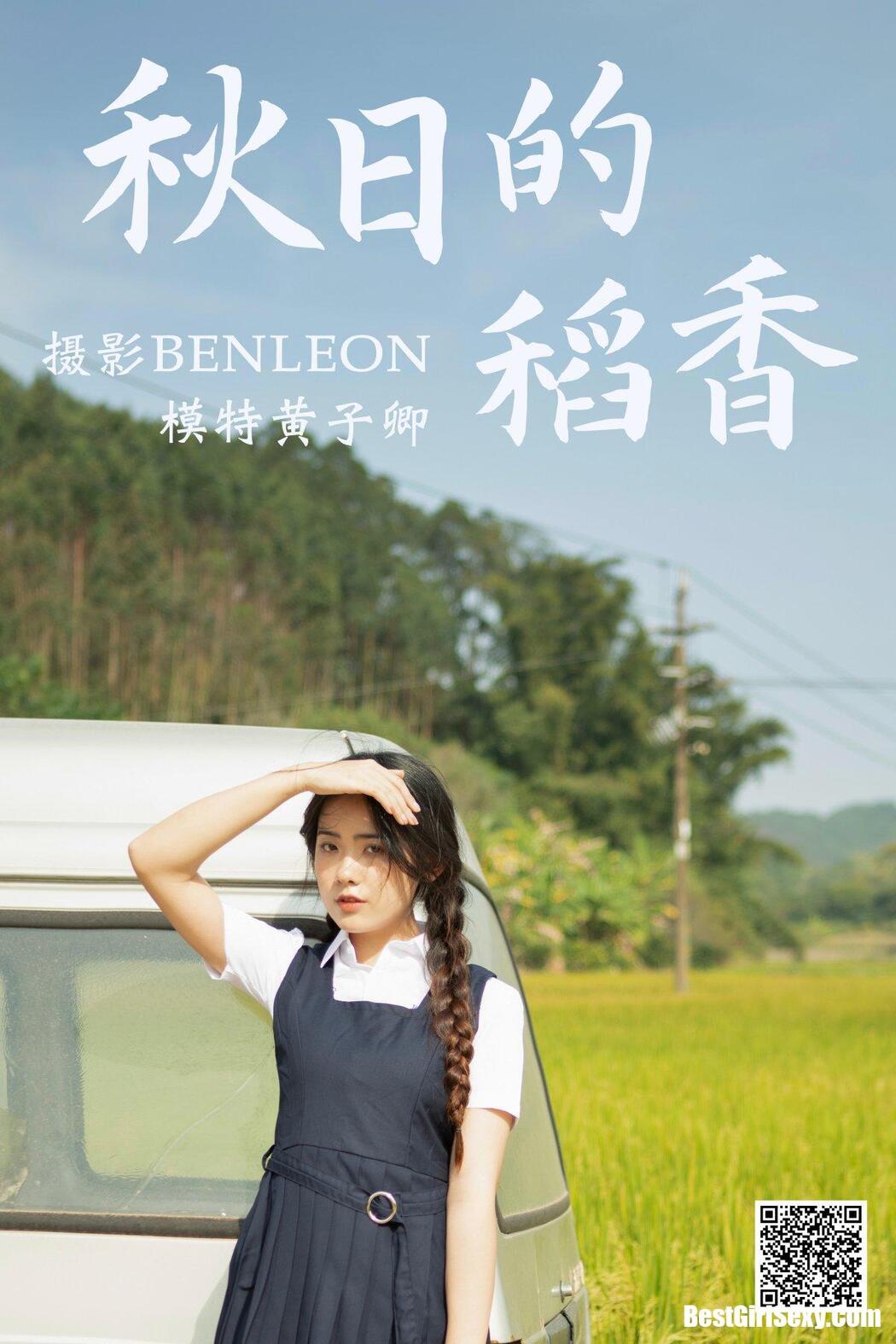 YiTuYu艺图语 2021.03.12 Huang Zi Qing