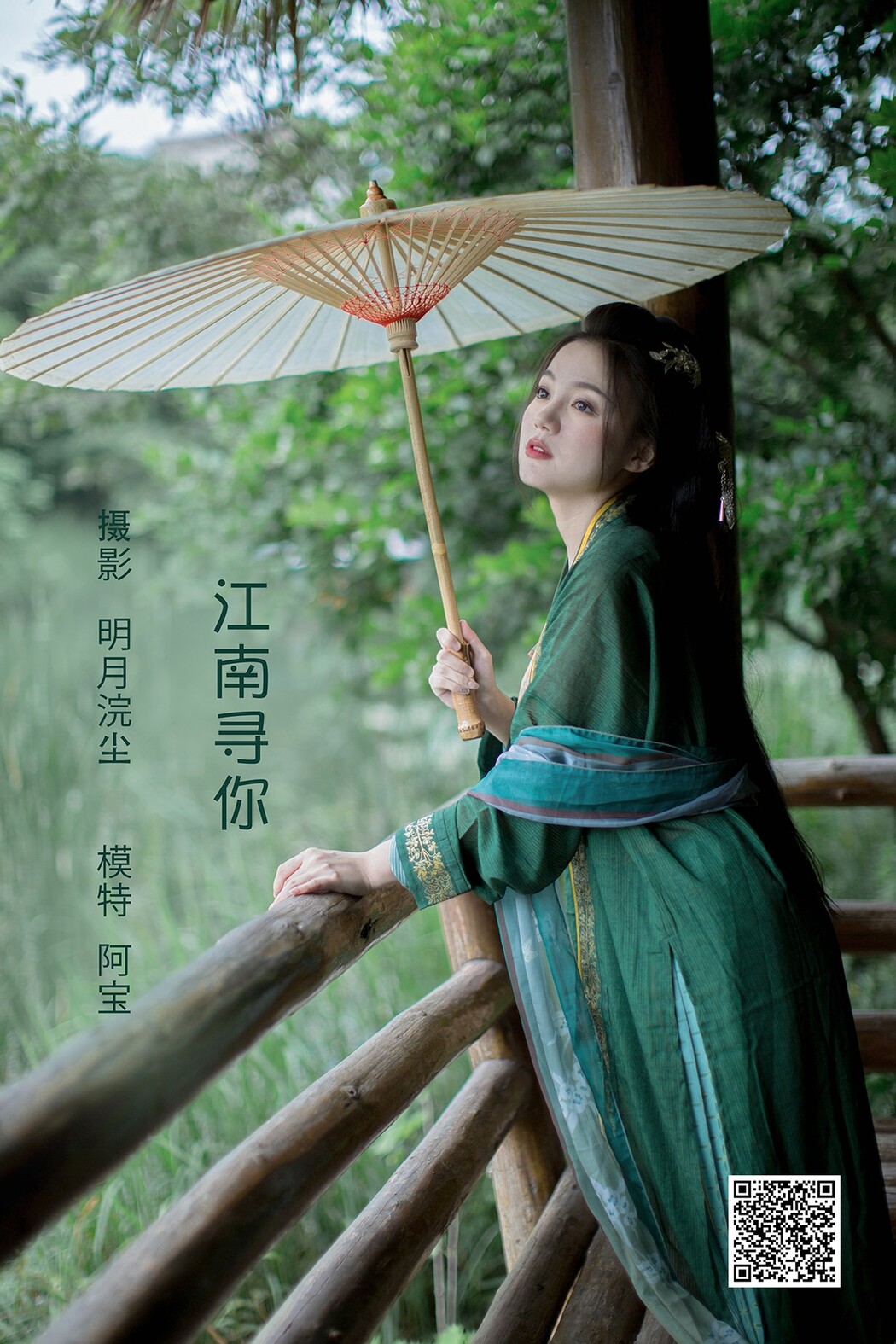 YiTuYu艺图语 Vol.2118 Xia Yun Shi Zhi Xiao Kao La