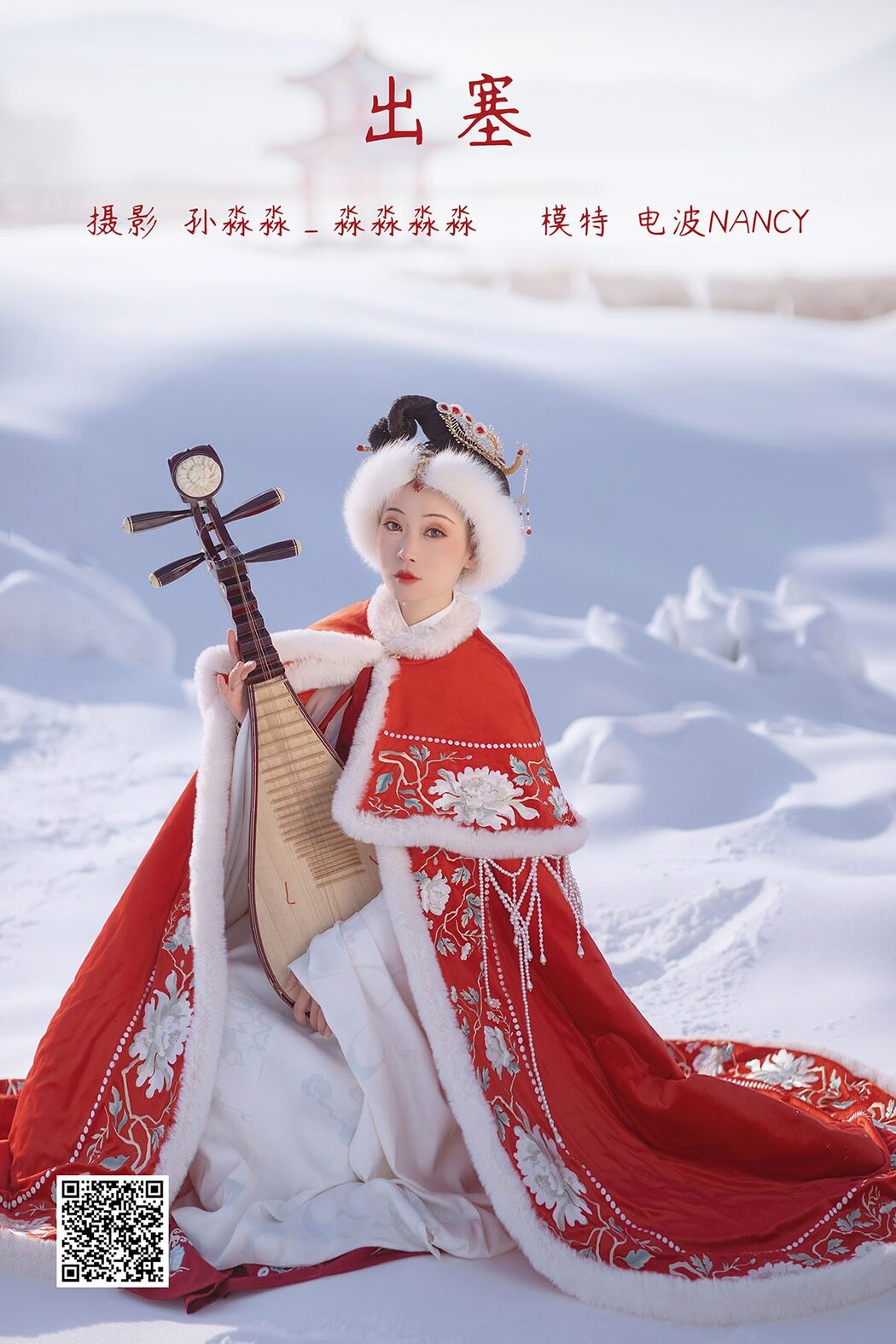 YiTuYu艺图语 Vol.1058 Dian Bo Nancy