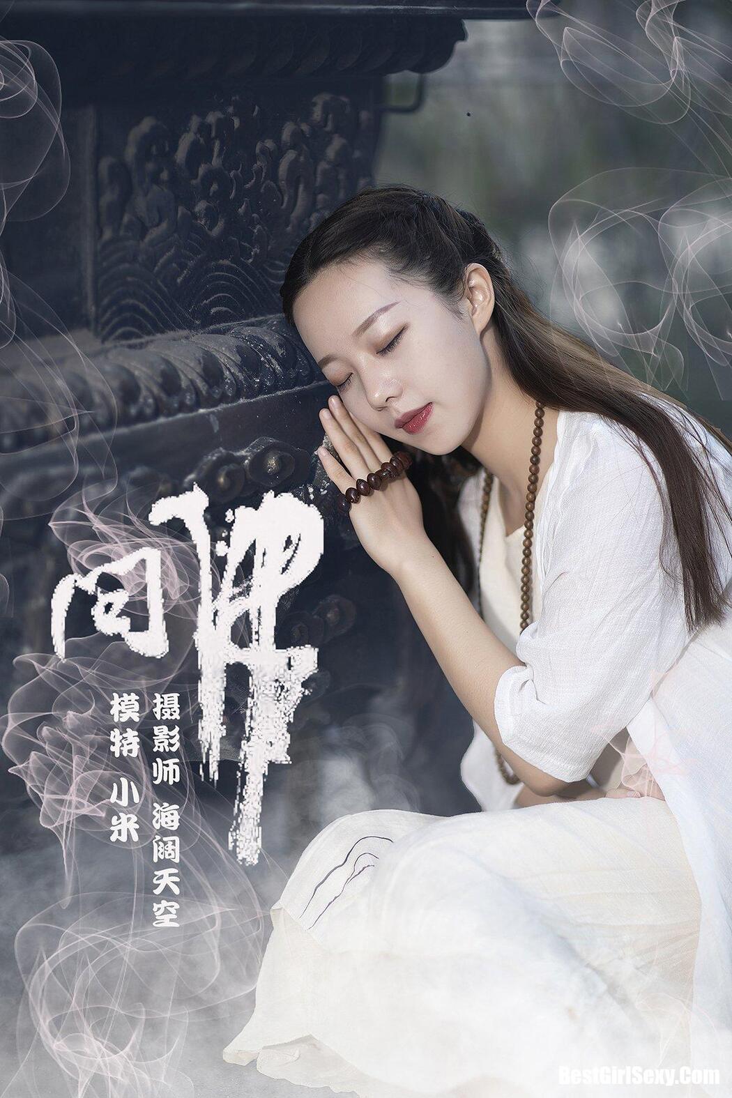 YiTuYu艺图语 2021.07.26 Xiao Mi