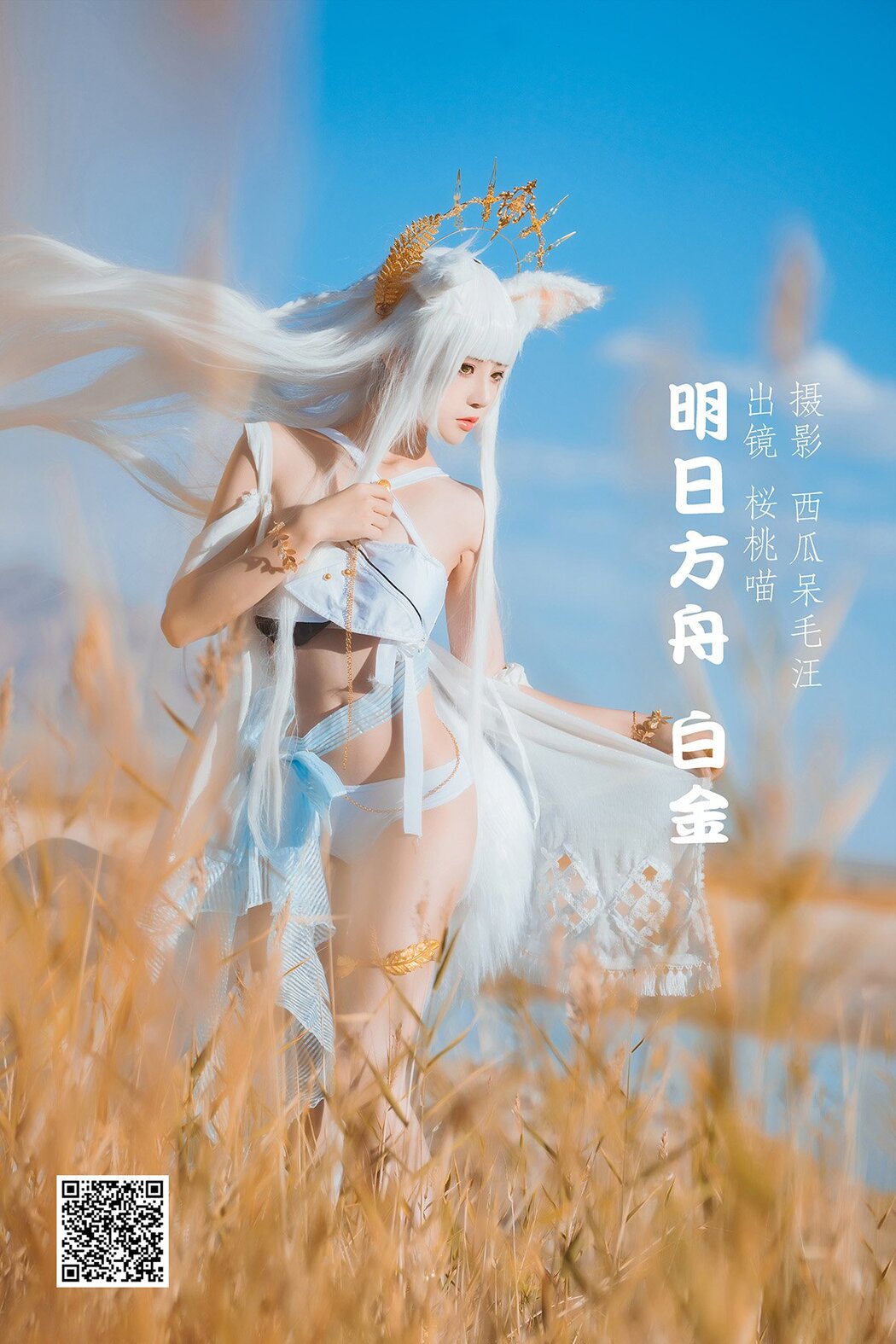 YiTuYu艺图语 Vol.1467 Cherry Meow