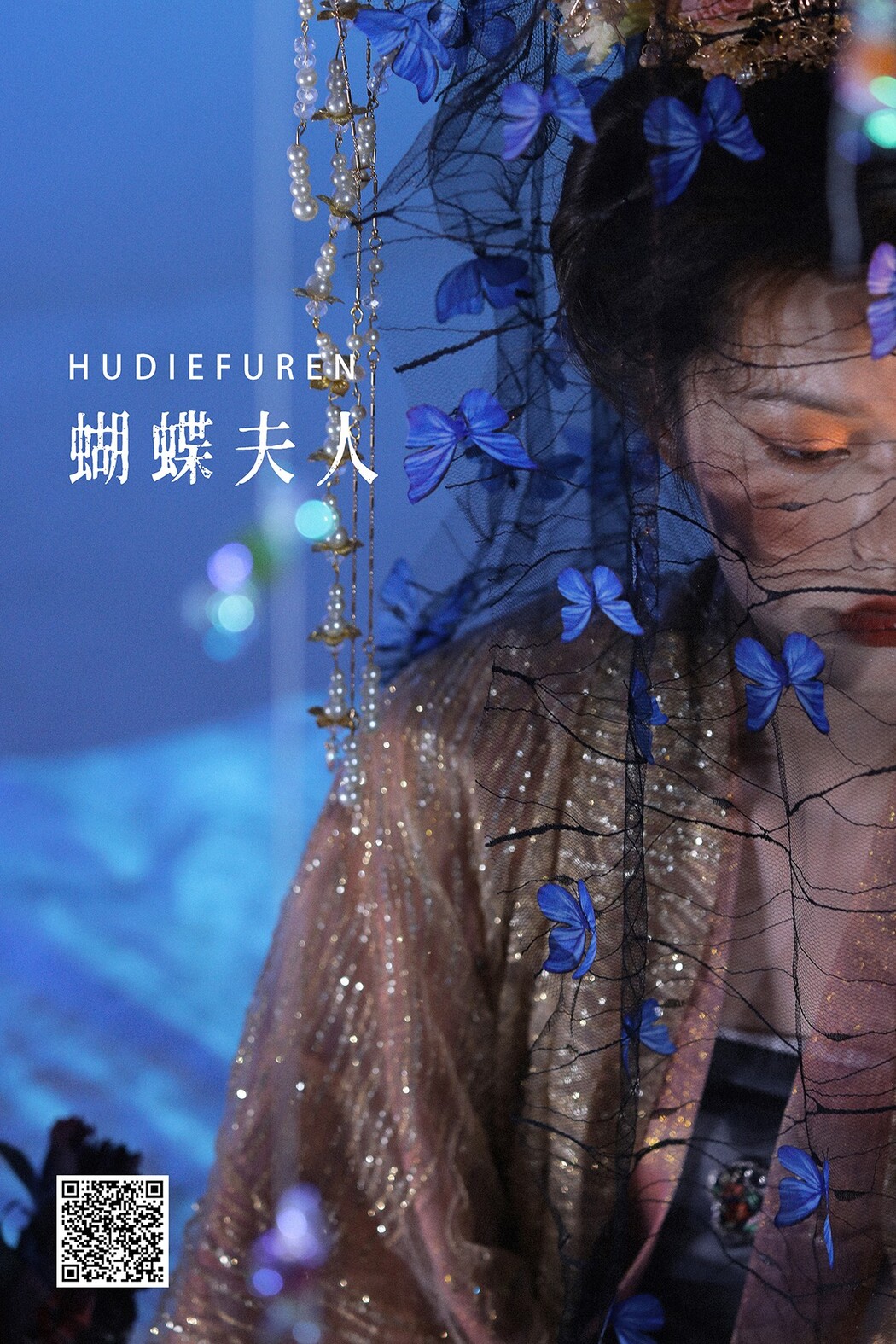 YiTuYu艺图语 Vol.1991 Yu Gu Shan