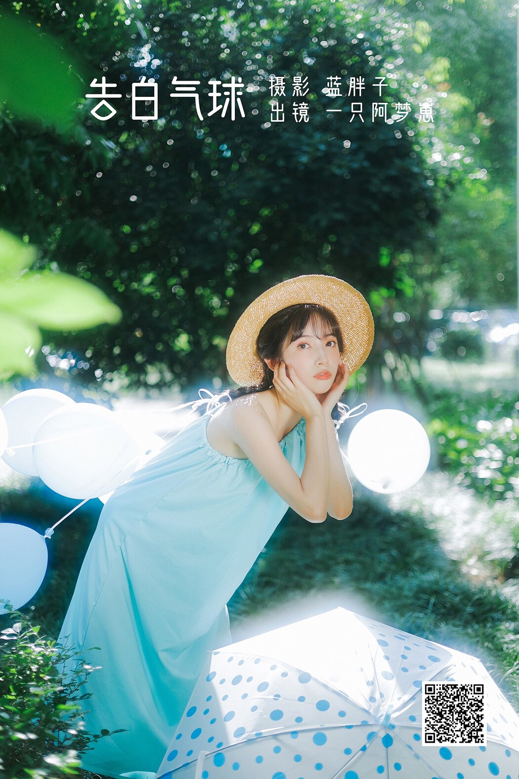 YiTuYu艺图语 Vol.2116 Yi Zhi A Meng Zai