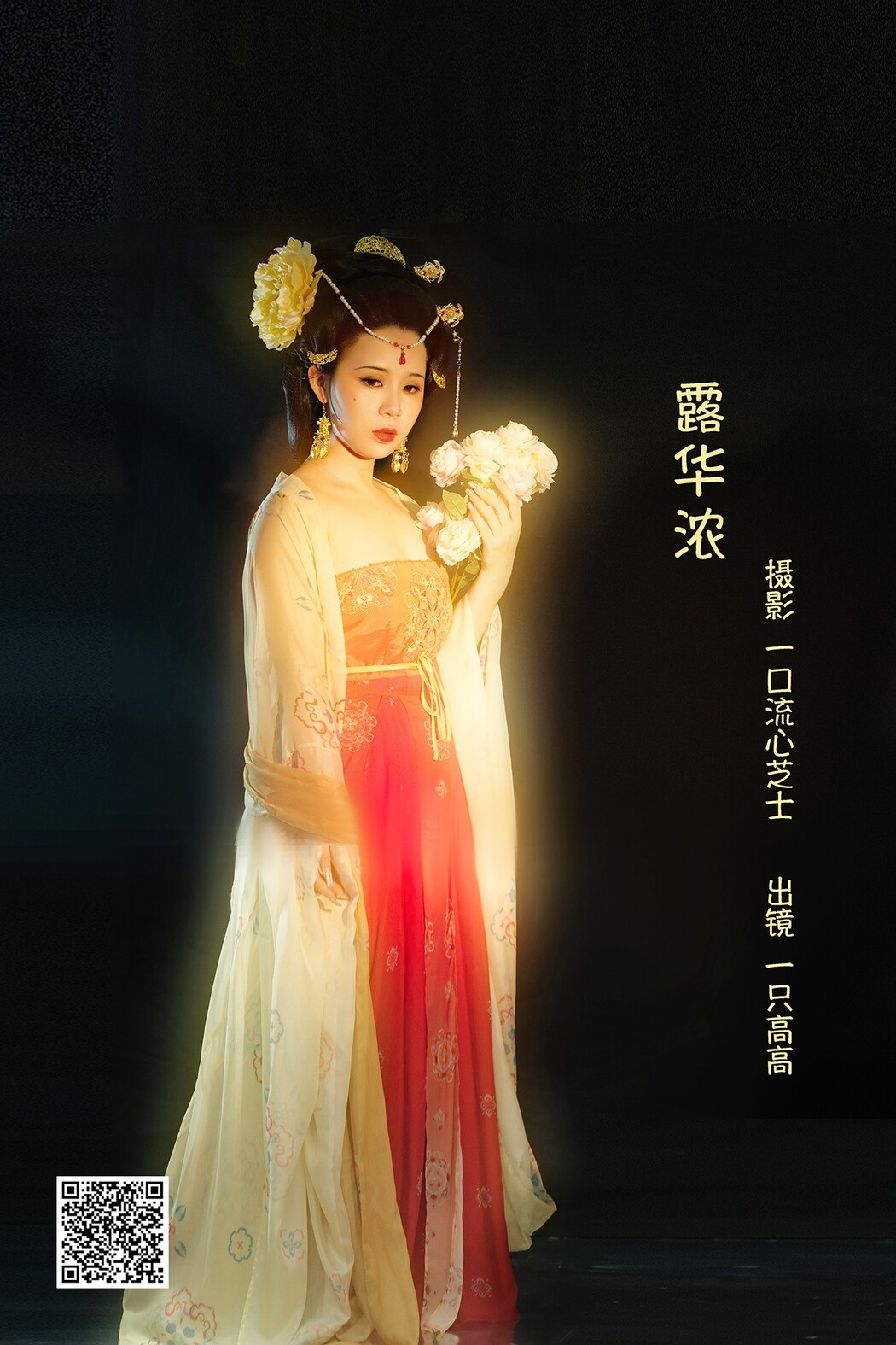 YiTuYu艺图语 Vol.2501 Yi Zhi Gao Gao