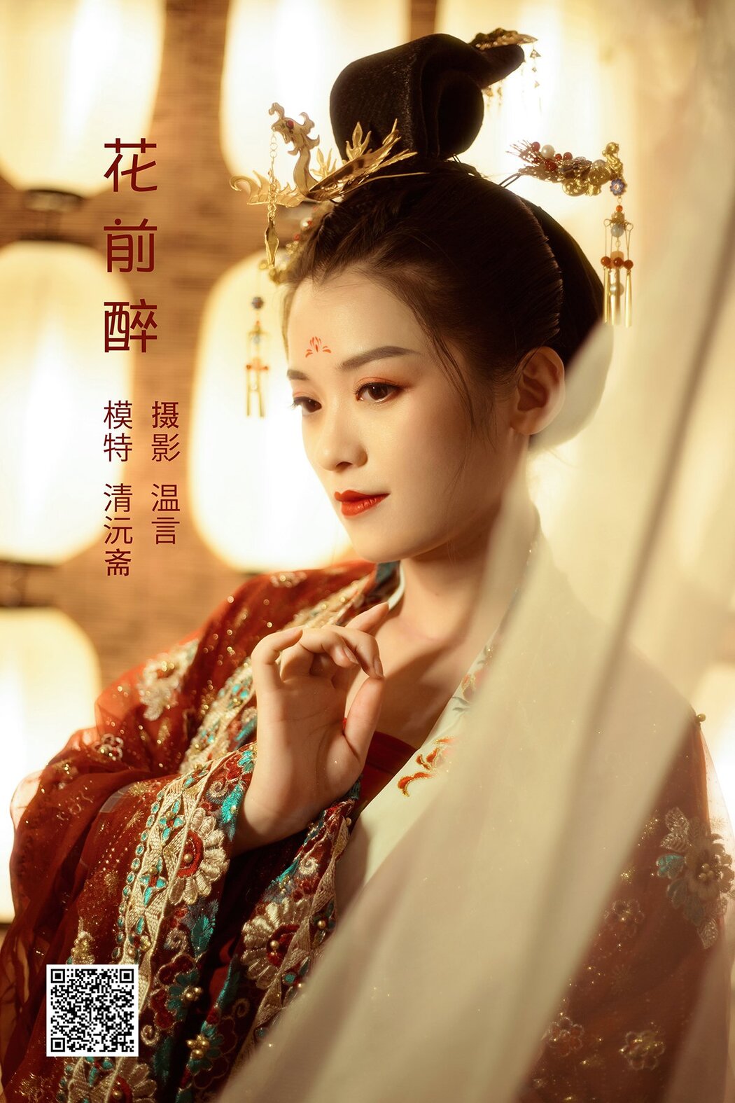 YiTuYu艺图语 Vol.1241 Qing Yuan Zhai