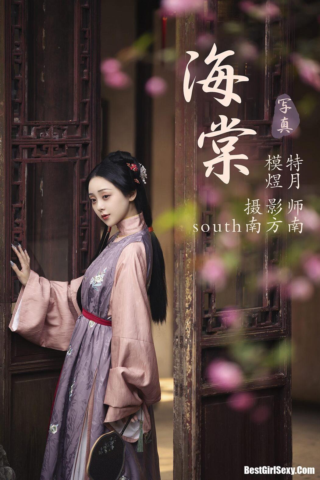 YiTuYu艺图语 2021.07.16 Yu Yue