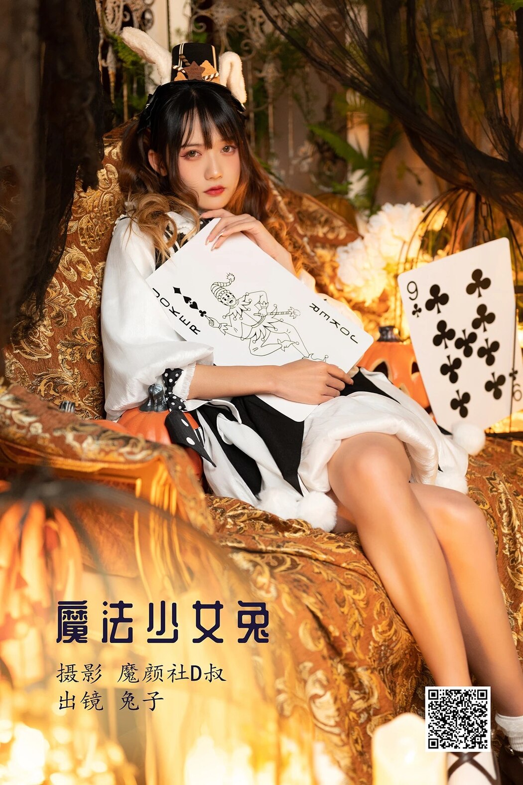 YiTuYu艺图语 Vol.1962 Tu Zi Zzz Bu Chi Hu Luo Bo