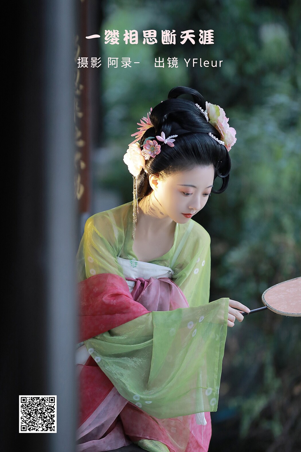 YiTuYu艺图语 Vol.2593 Yunfleur