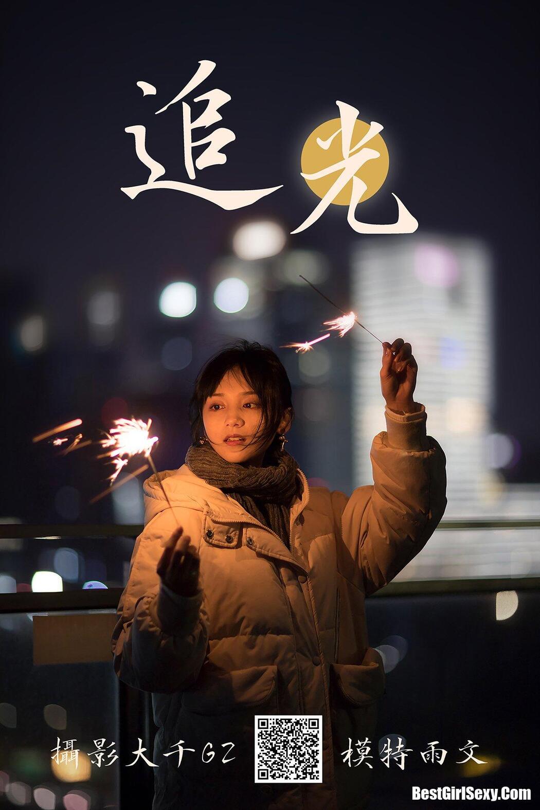 YiTuYu艺图语 2021.02.05 Yu Wen