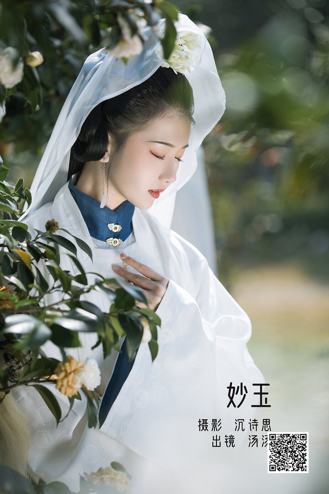 YiTuYu艺图语 Vol.1704 Suan La Tang Er