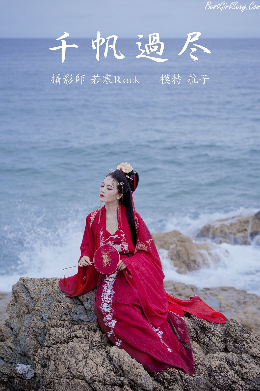 YiTuYu艺图语 Vol.242 Hang Zi