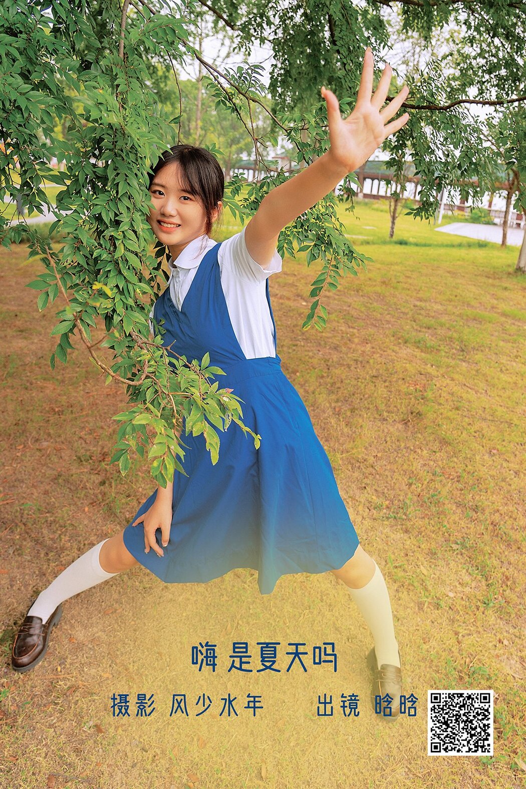 YiTuYu艺图语 Vol.2852 Han Han
