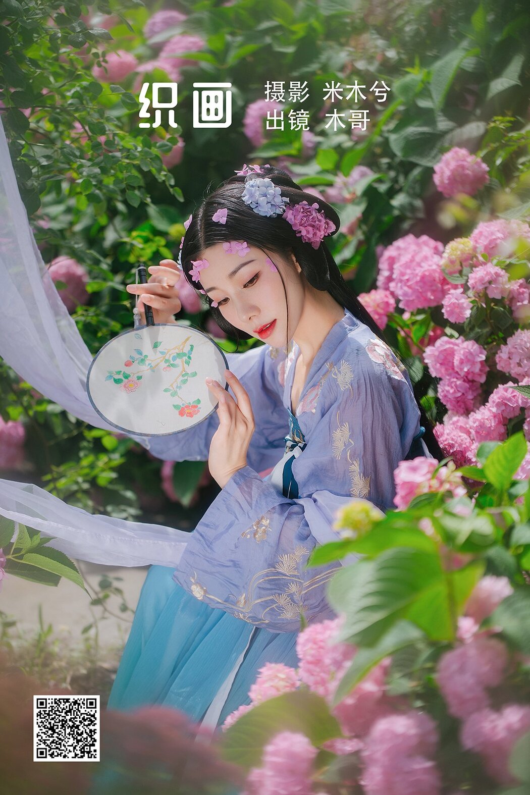 YiTuYu艺图语 Vol.1493 Mu Jing Shu