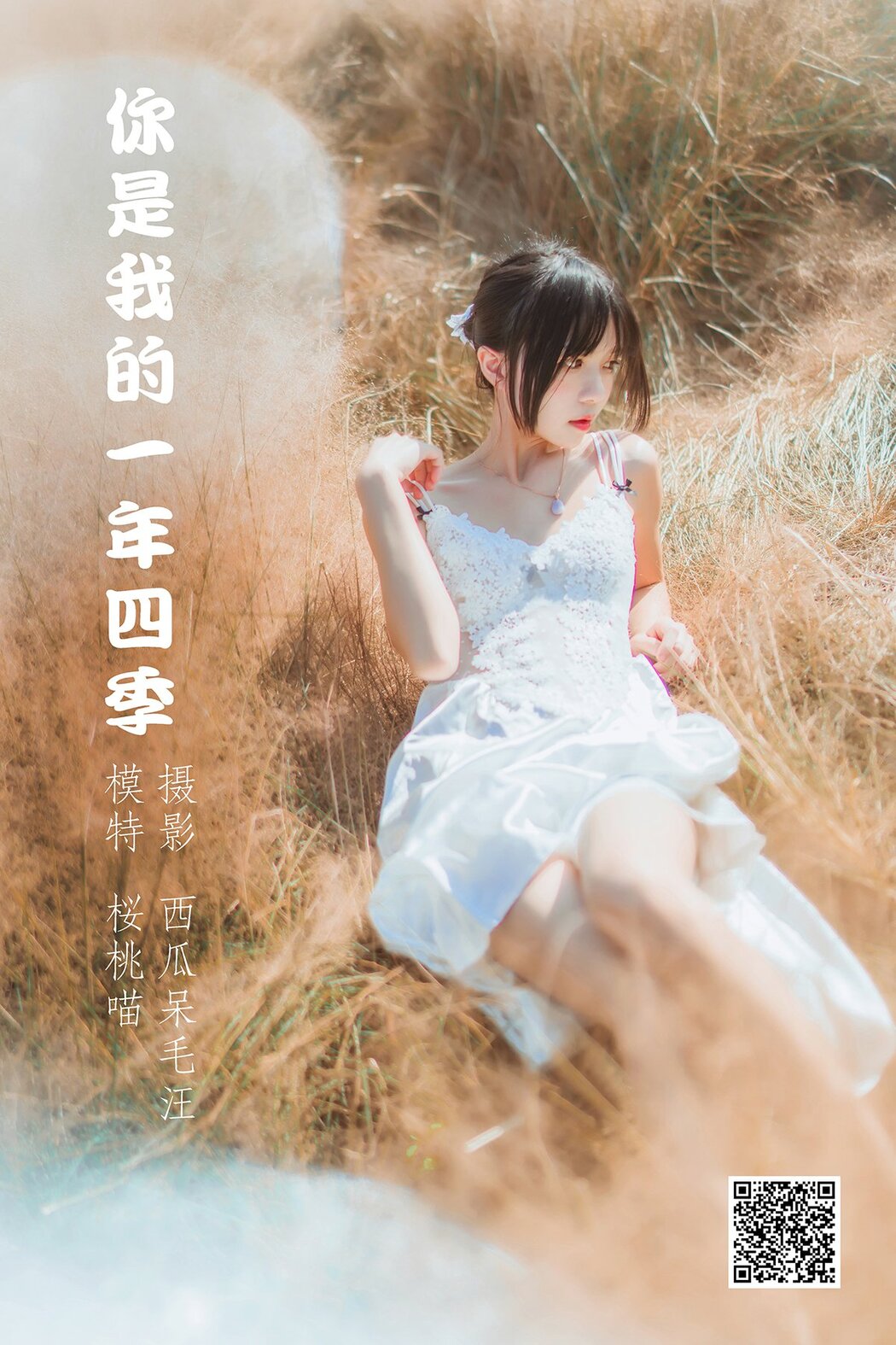 YiTuYu艺图语 Vol.1105 Cherry Meow