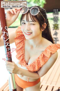 Nanako Kurosaki 黒嵜菜々子 - Vacation with you バカンスは君と