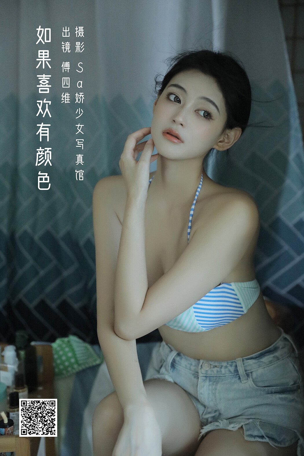 YiTuYu艺图语 Vol.2419 Fu Si Wei Er