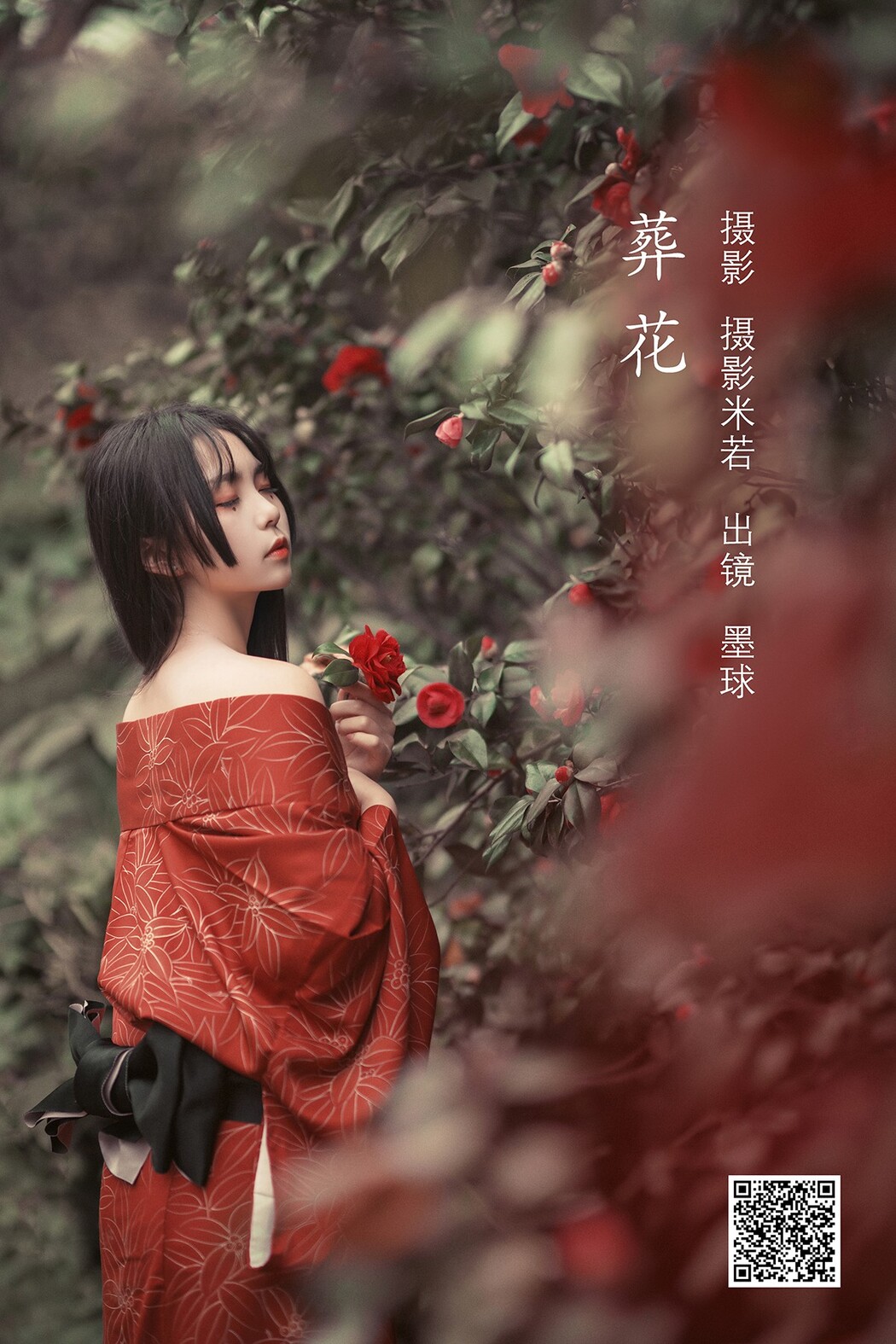 YiTuYu艺图语 Vol.2130 Qian Mo Hong Chen