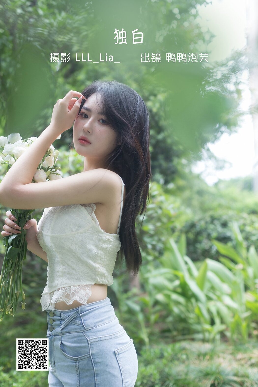 YiTuYu艺图语 Vol.2646 Ya Ya Pao Fu
